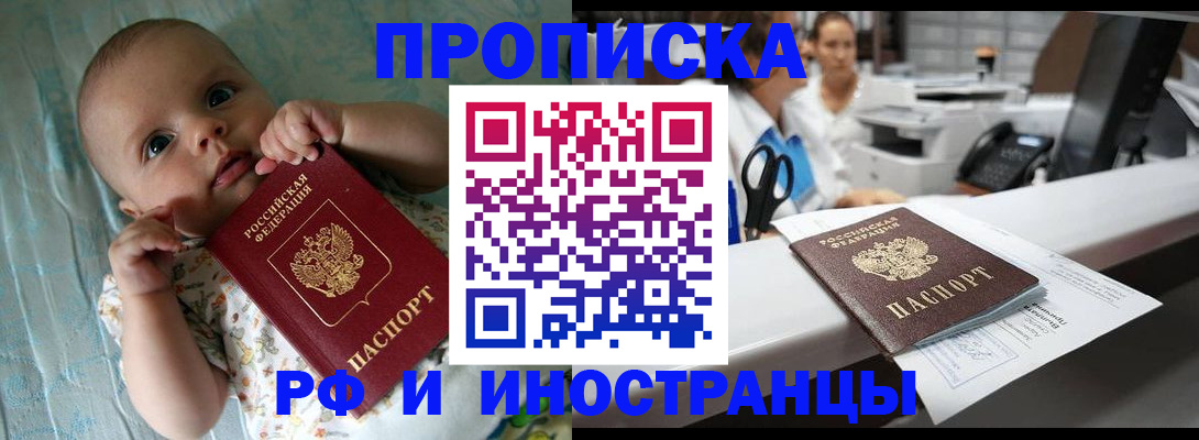 прописка поиск в Лермонтове