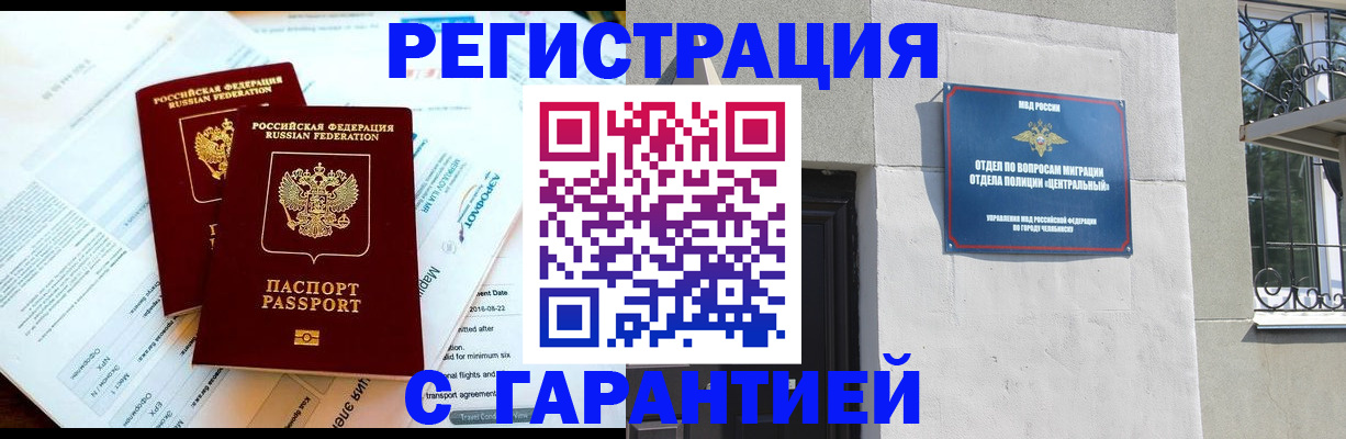 временная регистрация гарантия в Лермонтове
