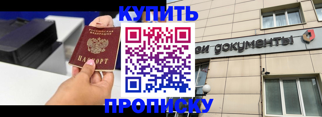 прописка паспорт в Лермонтове